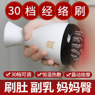 25.04.30經絡刷恆溫帶脈全身經絡神器通用刮痧儀儀電動腹部肚子按摩揉腹疏通熱敷
