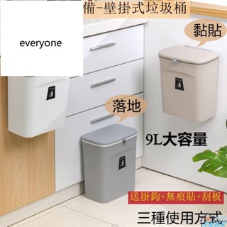 掛壁式廚房垃圾桶免打孔 三種使用方式-落地|壁掛|黏貼 家用廚櫃門帶蓋分類收納筒可懸掛拉蓋滑蓋垃圾ins可愛