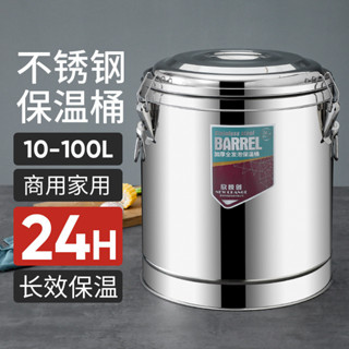不銹鋼保溫桶商用加厚保溫桶擺攤大容量湯桶豆漿奶茶米飯桶冰粉桶保溫桶保溫提鍋保溫飯盒便當盒保鮮餐盒