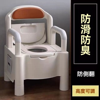 移動坐便器帶便桶 坐便器椅子 流動廁所 老人坐便器 成人家用移動馬桶 孕婦老年人室內便盆坐便椅 座便椅