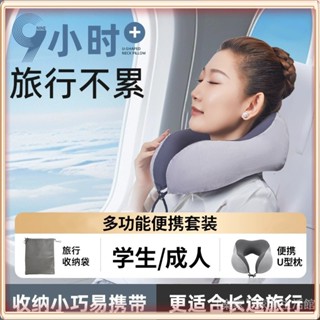 💎臺灣出貨💎 記憶棉u型枕旅行頸椎枕飛機睡覺枕頭脖枕頸椎便攜式u形枕送收納袋 限時特賣A97-2-B