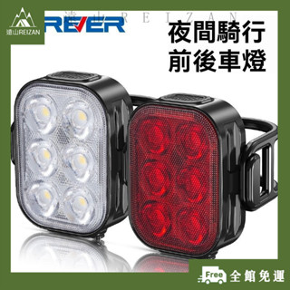 全館免運⭐自行車前燈自行車燈公路車燈單車頭燈自行車尾燈警示燈山地自行車燈夜騎燈前燈尾燈警示公路騎行裝備兒童單車F02