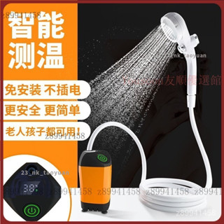 【臺灣優選】戶外洗澡神器徒步野外行動式可充電電動淋浴泵宿舍家用便攜花灑淋浴器 1J8Y