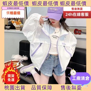最低價不用找！🚚 女童防曬衣 炫彩防曬外套 小孩防曬外套 涼感外套 中大童薄外套 連帽薄外套 夏日防曬透氣