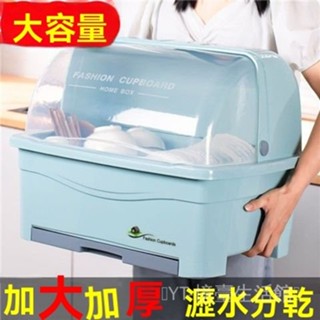 新品熱銷 免運🎀【4.9萬人收藏】廚房碗架碗筷收納盒帶蓋放餐具裝碗箱碟盤瀝水置物架塑膠碗櫃傢用