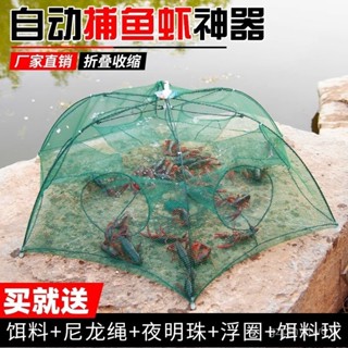 戶外折疊蝦籠漁網折疊傘籠捕蝦網捕魚籠龍蝦網螃蟹籠網抓撲捉網兜 MOLI