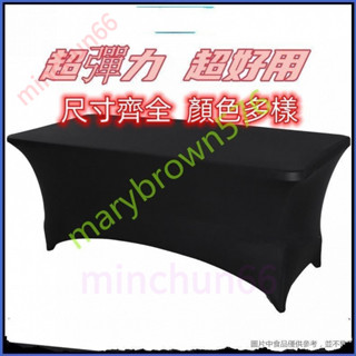 彈性會議桌長條桌彈力桌布滌綸吧檯套 酒吧雞尾酒桌套裝飾 桌罩IBM桌套 多色酒店彈性桌布/會議簽到桌布marybrown