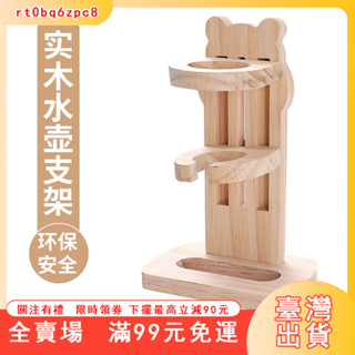 臺灣出貨 水嘴/小狗狗飲水器/懸掛式飲水器金絲熊飲水器倉鼠用品喝水器水壺支架餵水器滾珠架子實木立式