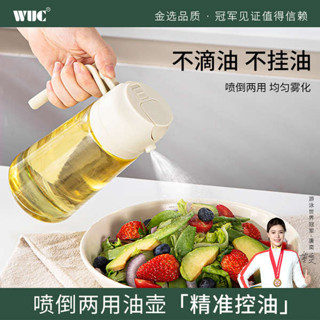 調味料罐 噴油瓶 油壺 油罐 WUC噴倒兩用油壺防漏罐噴油壺家用玻璃醬油醋調料瓶霧化噴壺油瓶