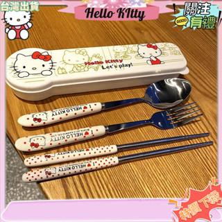 臺灣發貨 Hello Kitty/哆啦A夢 勺子ins高顏值筷子勺子套裝 餐具套盒學生 單人餐具收納盒