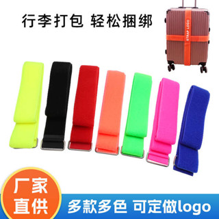 行李束帶 便當束帶 鐵釦魔術貼旅行箱捆綁帶行李箱託運固定一字束帶十字捆綁帶紮帶