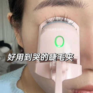 區域性睫毛夾 睫毛夾 超好用！易夢玲同款電熱睫毛夾捲翹神器電動加熱持久定型廣角燙卷