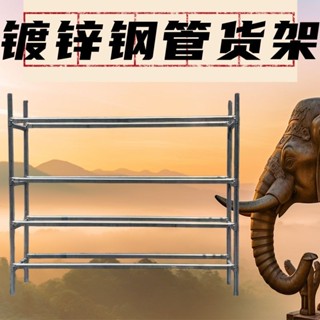 免運 客製化 嚴選倉儲貨架家用多層鍍鋅鋼管置物架倉庫中型鐵架子展示架收納架定製創新