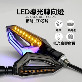 BEN*現貨+預購 電動車機車48-72v轉向燈 防水LED改裝車電摩專用型