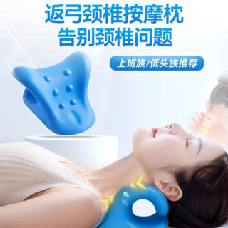 頸椎牽引枕 情侶枕頭 頸椎按摩器家用矯正器富貴包專用枕頭c型牽引按摩枕腰部背部頸部