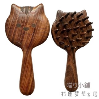 🔥新店特惠🔥檀木高顔值按摩梳 貓咪檀木梳子 傢用頭部經絡按摩 氣墊 女士保健梳 按摩梳 按摩梳子 按摩頭皮梳子