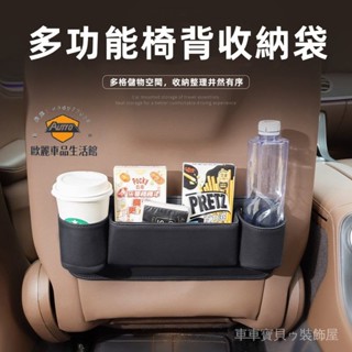 車車寶貝汽車椅背收納袋 適用於奧迪賓士寶馬三菱名爵本田豐田 車內收納掛袋 前排座椅後方收納盒 多功能 大容量 便攜收納袋
