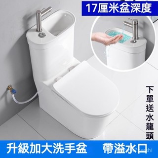 【訂金/下標前聯繫客服】日本節水帶洗手盆抽水馬桶 虹吸家用一體陶瓷坐便洗手池水龍頭 省水馬桶 小馬桶 衛生間馬桶洗手檯
