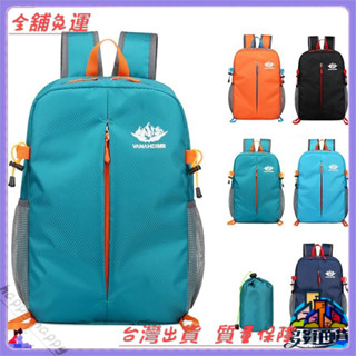 ✨免運特價✨新款戶外折疊包 旅行休閒揹包輕便大容量雙肩包學生書包 logo
