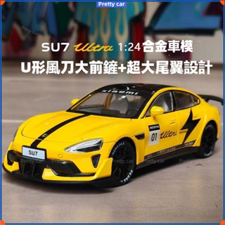 💦小米 SU7 ultra Xiaomi 1：24模型車 車模 新能源轎車 模擬汽車模型 合金車 玩具車 迴力車聲光車