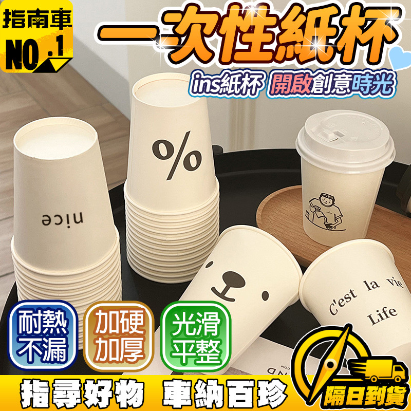 🔥耐熱不漏🔥食品級一次性加厚紙杯250ml 家用防燙熱杯子 安全無異味 牛皮紙環保紙杯 商用飲料紙杯 辦公室待客杯