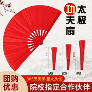 古風摺扇太極功夫扇子響扇紅色學校扇子做操扇兒童成人扇塑膠骨竹骨武術扇/5.14