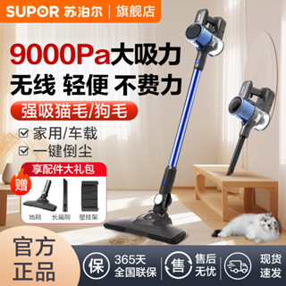 蘇泊爾吸塵器家用手持無綫輕便大吸力除蟎吸塵洗地機車載寵物吸毛 DKGB