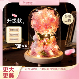 維斯 櫻花樹下甜心兔 高階感束繡球櫻花玻璃罩 玫瑰花 永生花玻璃罩 生日禮物 情人節禮物 交換禮物 禮物 520 情人節