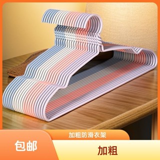 衣架 家用掛衣 衣服架子 掛架 衣掛 衣撐子 晾衣架 無痕 防肩角不起肩 加粗 0505