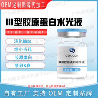 ✨膠原蛋白美容院水光精華液可淡細紋非滿版毛孔強效抗衰抗皺25.05.13
