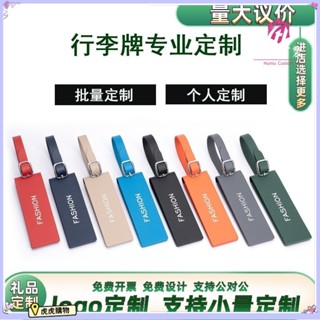 客製化 行李箱吊牌 行李吊牌 吊牌 行李掛牌 時尚皮革行李牌防水行李牌防隱私磁吸行李牌登機吊牌定製logo燙金 虎虎