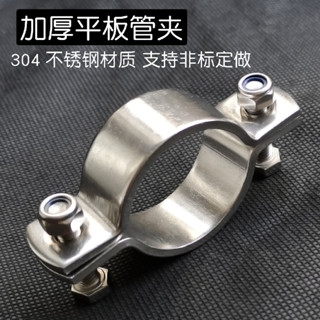 🔥熱銷🔥熱賣🔥抱箍 不鏽鋼加厚平板管夾 管箍管卡抱箍 卡箍喉箍 收緊水管 卡子 卡扣