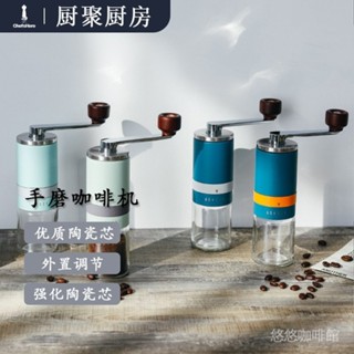 客製化 露營家用 便攜小型咖啡磨豆機 手磨咖啡機 可調式咖啡豆研磨器