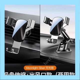新科車用手機支架汽車重力感應支撐架卡扣式多功能出風口導航支架汽車支架 汽車手機架 導航架 萬向手機架 手