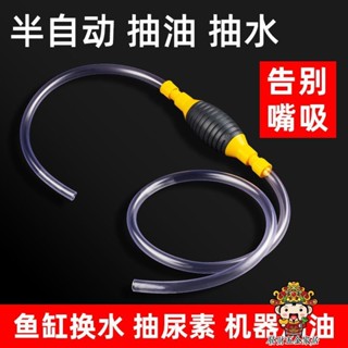 【滿199出貨】手動抽油抽水器 自吸水器 吸油神器 抽酒汽車抽油加油抽油泵抽油管