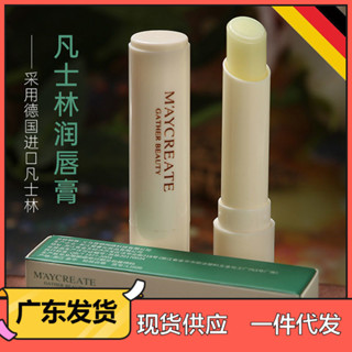 in stock#健美創研凡士林潤唇膏女保濕滋潤補水護唇防幹裂唇膜去死皮男2tk
