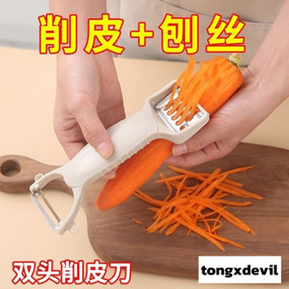 ⚡️限時低價⚡️胖東來多功能削皮刀土豆切絲去皮刨絲器切片切絲果蔬廚房神器 削皮器 削皮刀 切絲器 刨絲器 洋蔥刨絲器