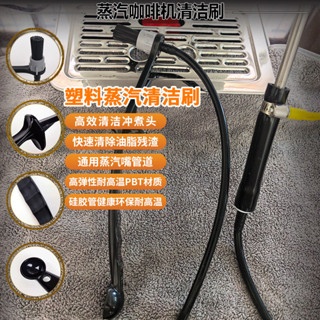 【小野咖啡】 蒸氣清潔刷 沖煮頭 分水網 清潔刷 蒸氣清潔 義式咖啡機清潔刷 咖啡機清潔刷 尼龍刷 清潔器具