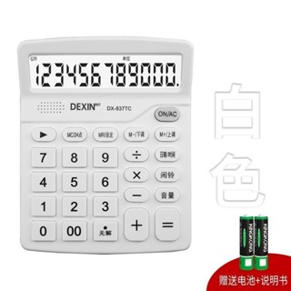 1712人好評雙電源小算盤太陽能辦公用會計專用小算盤學生用小號便攜計算機5.16X