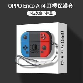 台灣出貨🤩 Oppoencoair4i保護套適用OPPO Enco Air4i藍牙耳機保護殼air4I盒保 配件
