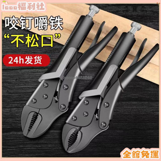 下殺免運🎇大力鉗多功能夾鉗手動萬能壓力鉗木工固定夾工具可調管鉗c型夾鉗固定鉗尖嘴萬能鉗快速管鉗快速夾鉗家用五金手工具組