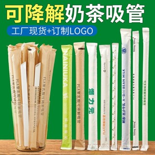 [現貨]環保吸管 [100支/包]pla可降解吸管粗珍珠奶茶吸管一次性100一包塑膠吸管 吸管 一次性吸管 免洗吸管 直