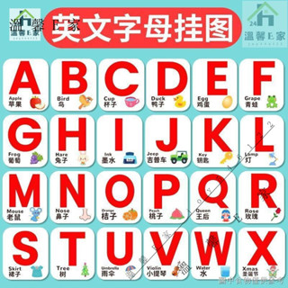(英文字母表牆貼益智早教玩具)（英文字母有聲掛圖）英語有聲掛圖26個英文字母表兒童發音牆貼早教音標點讀卡片寶寶