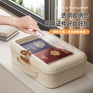 【YOYO】證件收納箱傢用抽屜A4檔案分類盒證書房産戶口本檔案整理箱收納盒🎉全館下殺🎉03