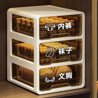 抽屜式內衣收納盒家用衣櫃分隔放衣櫥內衣褲襪子貼身衣物整理