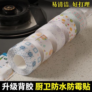 (藍胖子家居)水盆美縫貼條自粘防水貼紙洗手間浴室封邊條表面防水