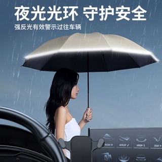 寶思捷 反向全自動摺疊傘 汽車雨傘 三折 大號防風 雙人晴雨傘 兩用情侶自動傘 防風傘 遮陽傘 雨傘 摺疊傘