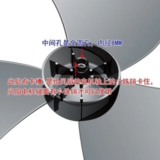 ≈風扇配件≈現貨 通用 風扇 葉片三葉通用電 風扇 風葉 加厚 400mm葉子16寸落地扇3葉 配件