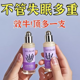 【官方正品】舒眠精油家用薰衣草滾珠晚安助眠精油/非化妝刷/szx【官方正品】舒眠精油家用薰衣草滾珠晚安助眠精油/非化妝刷