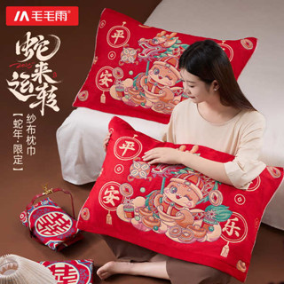 枕頭巾 鋪棉枕頭套 枕頭套加大 枕頭套 毛毛雨新年紅枕巾一對裝比純棉厚紗布枕頭巾2024本命年新蛇年百福